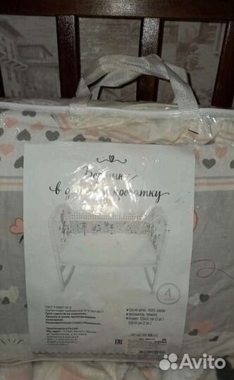 Детские бортики