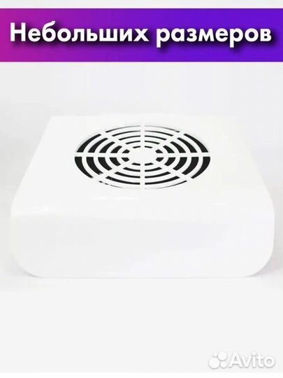 Пылесос для маникюра