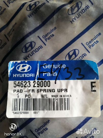 Прокладка пружины переднего амортизатора верхняя