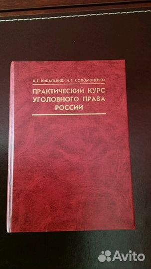 Учебники Студентам - Юристам