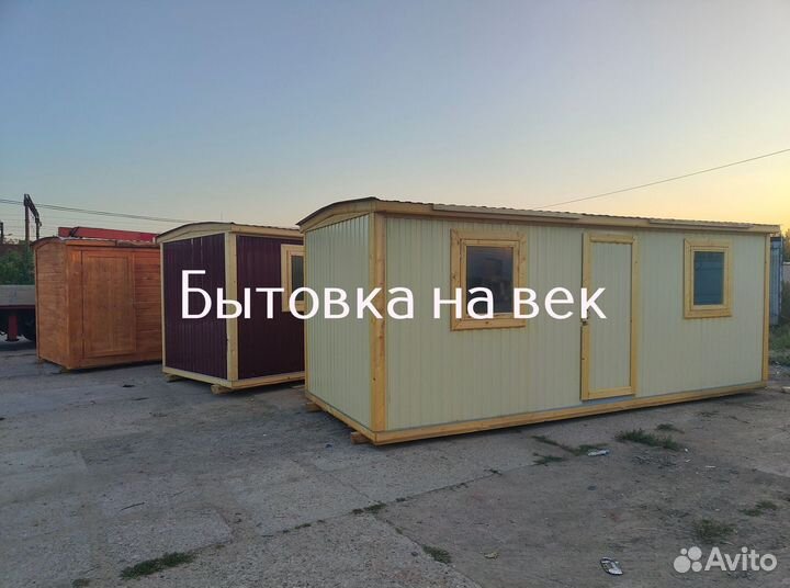 Бытовки от производителя