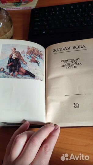 Живая вода Терентьева