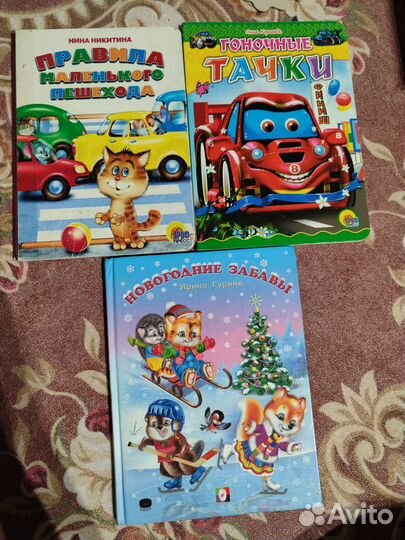 Книги для детей