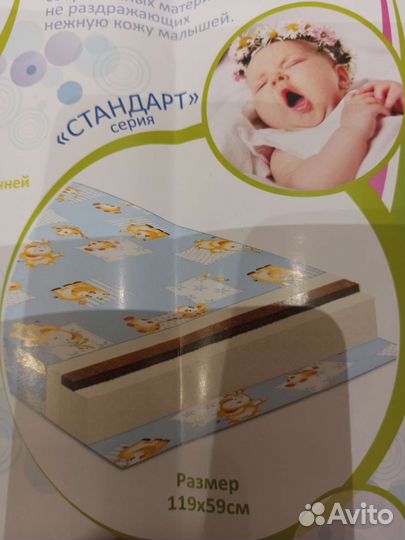 Детский матрас