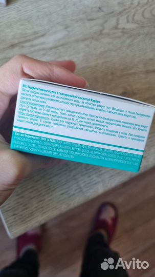 Гидрогелевые патчи Kapous Hyaluronic