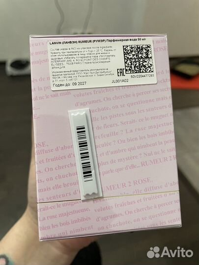 Любые духи из летуаль banderas lanvin