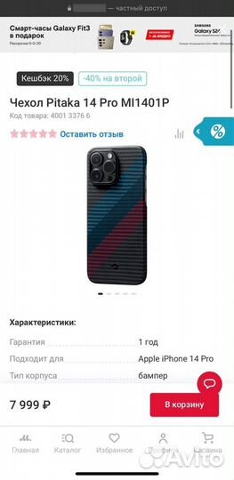 Чехол Pitaka для iPhone 14 Pro