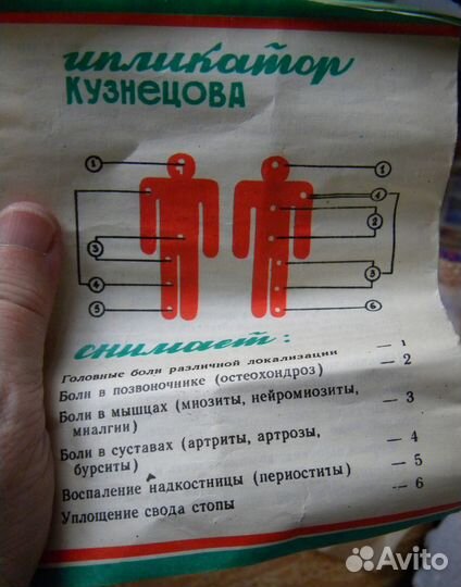 Аппликатор Кузнецова. Экспандеры. Массажёры