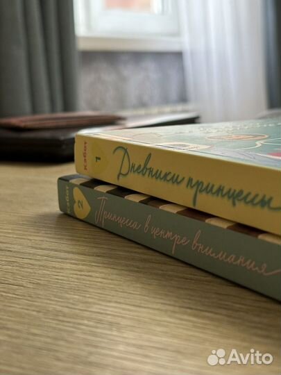 Дневники принцессы