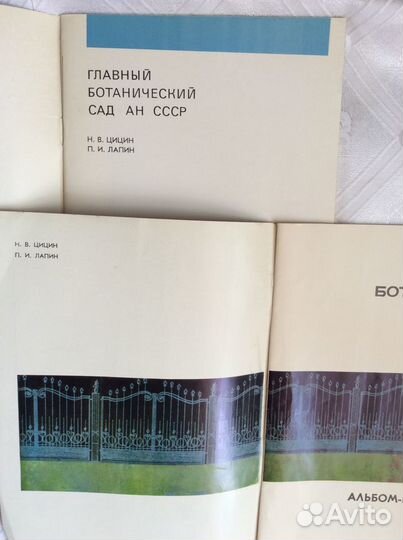 Комплекты открыток. Путеводители. Сенполия книга