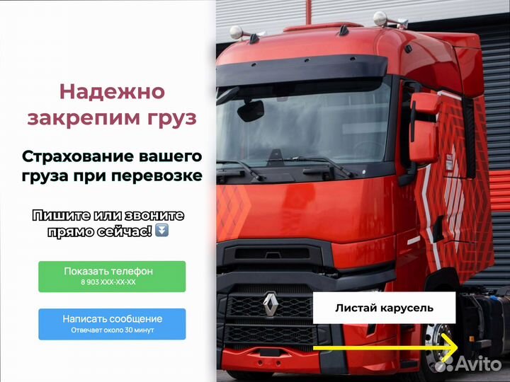 Грузоперевозки быстрая подача от 200км