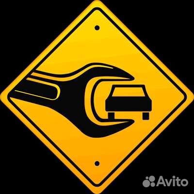 Ремонт авто