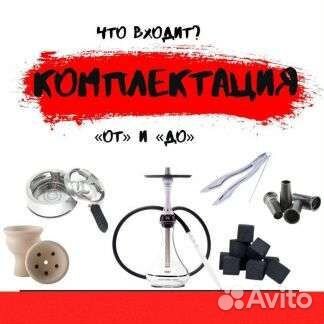 Доставка кальяна на дом аренда