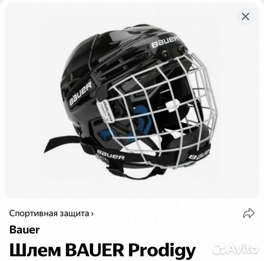 Хоккейная форма bauer