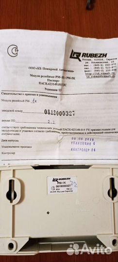 Релейный модуль рм-4К Рубеж