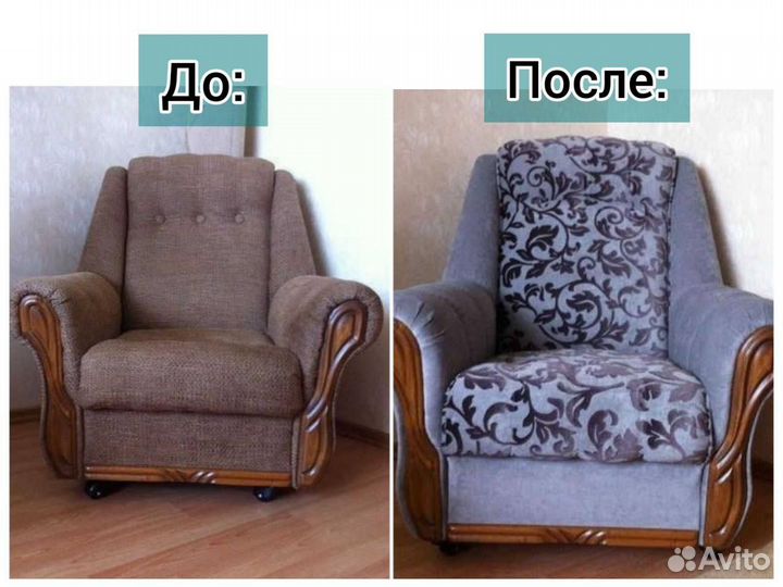 Перетяжка мебели, ремонт, обивка, кожа