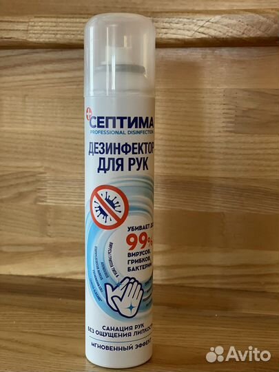 Антисептик дезинфектор для рук Септима