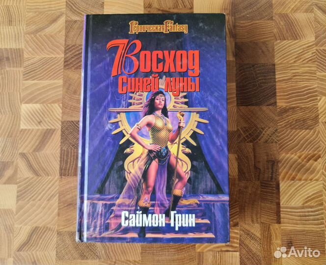 Книги для детей и подростков.Фэнтези