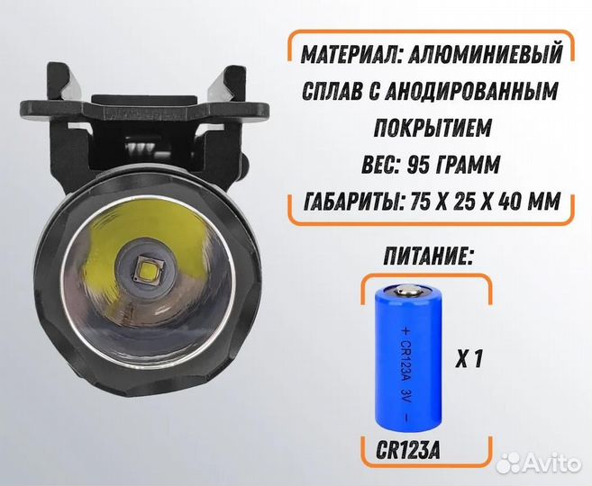 Фонарь тактический подствольный MGL-007