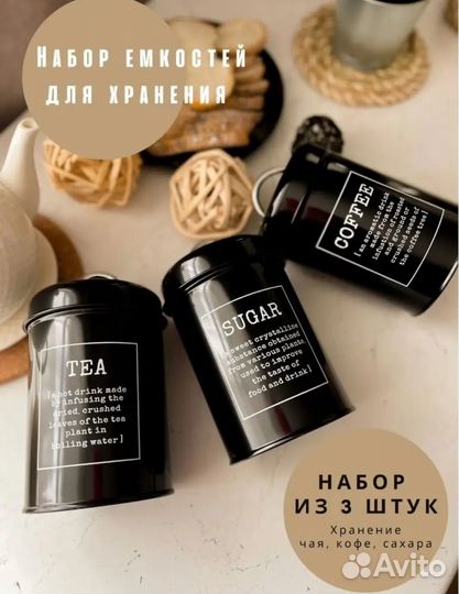 Банки для сыпучих продуктов