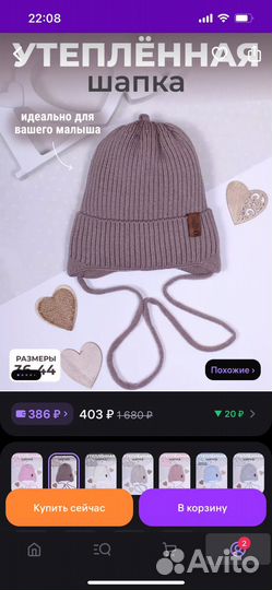 Шапка детская теплая 38 40