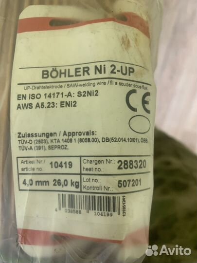 Сварочная проволока Bohler ni 2-up 4mm