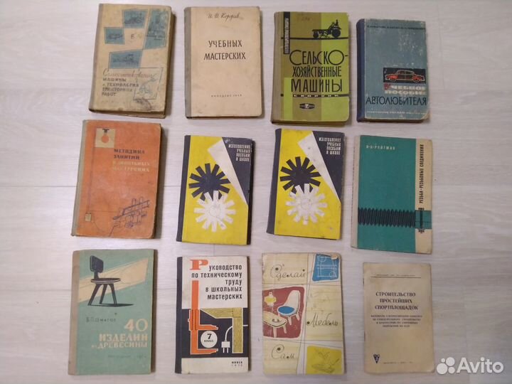 Книги Техническая литература СССР