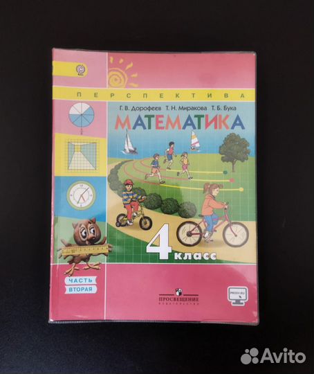 Математика Дорофеев Г. В. 4 класс