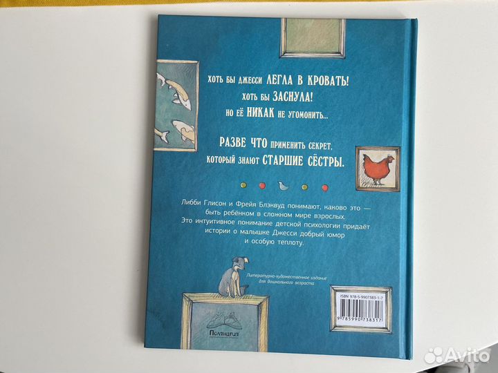 Книга для детей