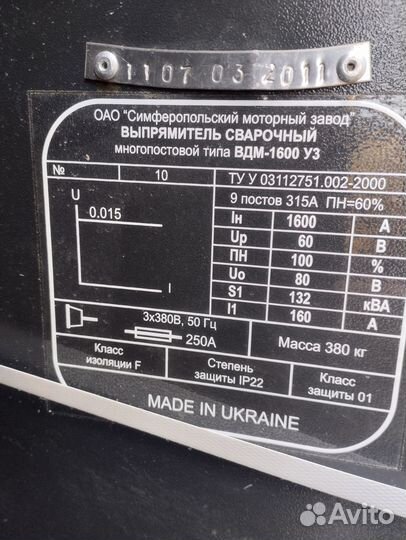 Сварочное оборудование