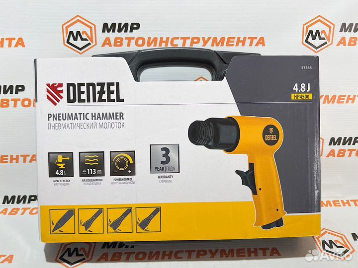 Пневматический молоток