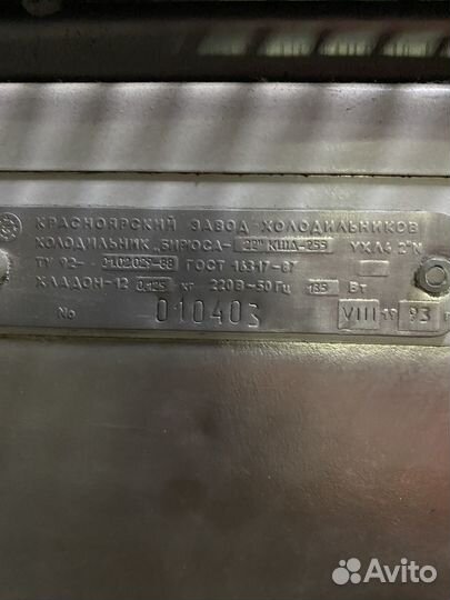 Холодильник бу