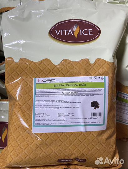 Смесь для молочного коктейля Шоколад Лайт