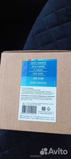 Насос luzar lwp0108