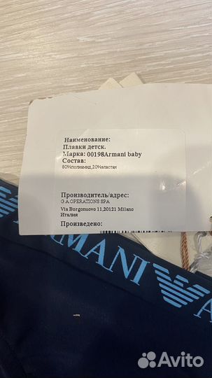 Детские плавки Armani Baby 0-6 мес