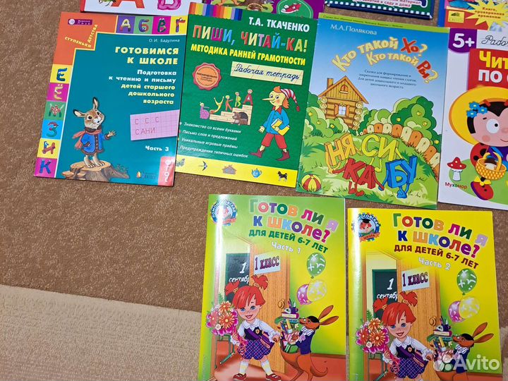 Комплект книг подготовка к школе 5-7 лет, 23 книги