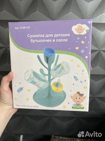 Сушилка для детских бутылочек и сосок