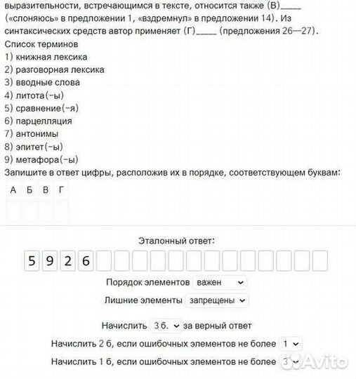 Автоматизация проверки знаний