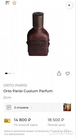 Orto parisi cuoium