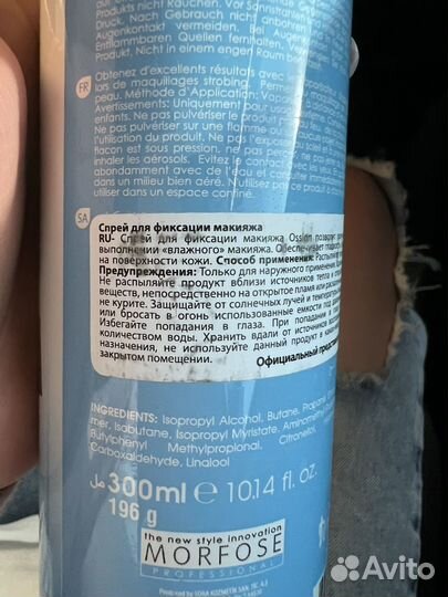 Спрей фиксатор макияжа