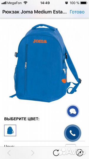Рюкзак