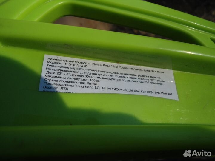 Роликовая доска \пенниборд\ fish TLS-405 G+R