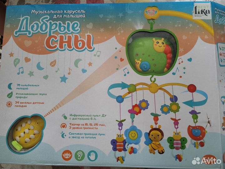 Мобиль на кроватку