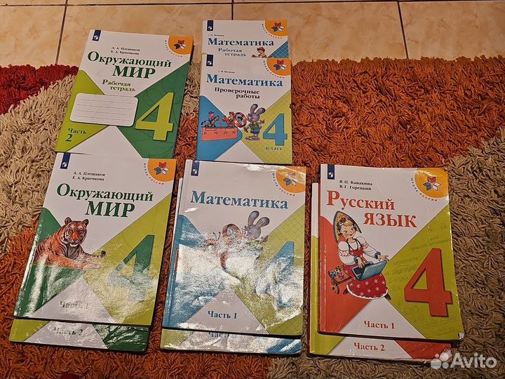 Учебники Школа россии 4 класс