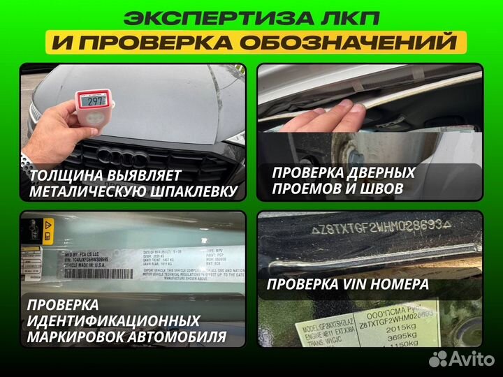 Автоподбор подбор авто выездная диагностика