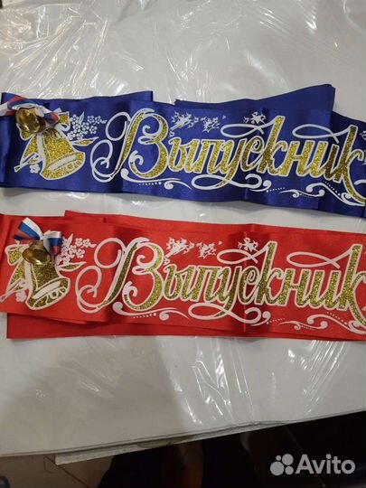 Лента выпускника