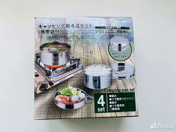 Набор посуды из нержавеющей стали 4 предмета