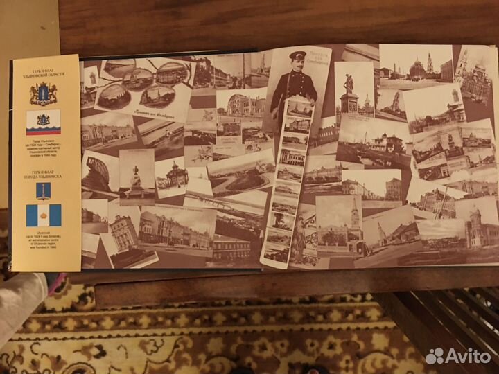 Книга Ульяновск