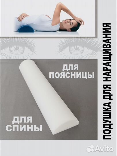 Подушка на кушетку для наращивания ресниц