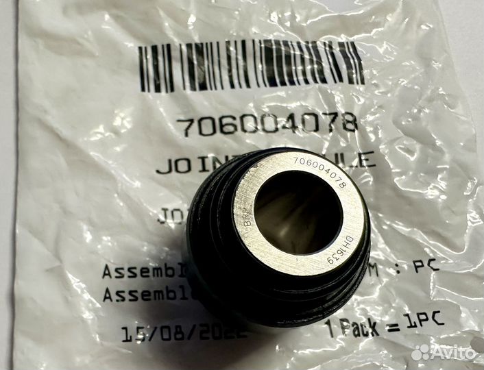 Оригинальный сайлентблок амортизатор BRP 706004078